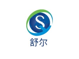 舒尔公司logo设计
