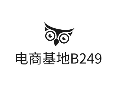 電商基地B249LOGO設(shè)計(jì)