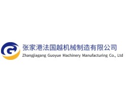 江苏张家港法国越机械制造有限公司企业标志设计