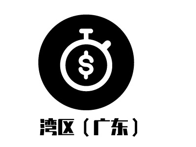 湾区（广东）LOGO设计