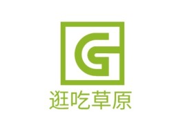 内蒙古逛吃草原logo标志设计