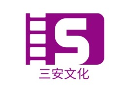 三安文化logo标志设计