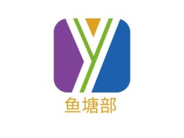 鱼塘部公司logo设计