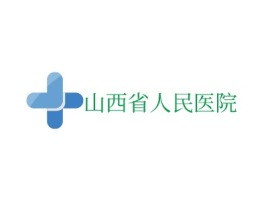 山西山西省人民医院门店logo标志设计