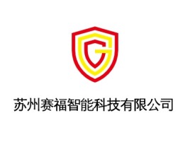 苏州赛福智能科技有限公司企业标志设计