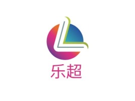 乐超公司logo设计