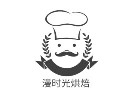 新疆漫时光烘焙品牌logo设计