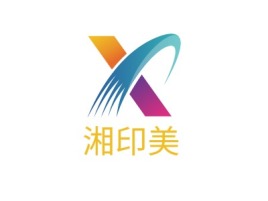 湘印美logo标志设计
