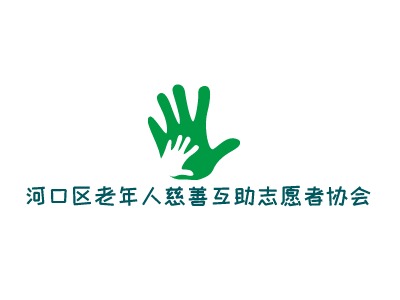 河口區(qū)老年人慈善互助志愿者協(xié)會(huì)LOGO設(shè)計(jì)