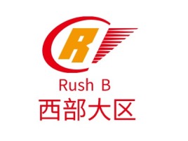 云南Rush·B公司logo设计