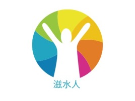 陕西滋水人logo标志设计