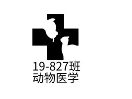 黑龙江19-827班动物医学门店logo标志设计