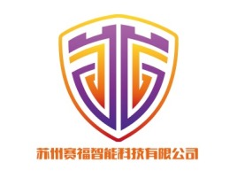 江苏苏州赛福智能科技有限公司企业标志设计