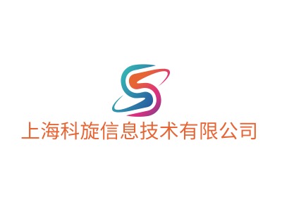 上海科旋信息技術(shù)有限公司LOGO設(shè)計