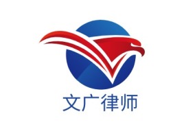 文广律师公司logo设计