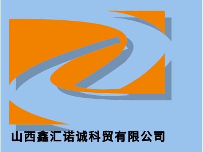 山西鑫汇诺诚科贸有限公司LOGO设计