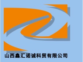 山西山西鑫汇诺诚科贸有限公司公司logo设计