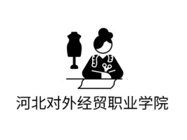 河北对外经贸职业学院公司logo设计
