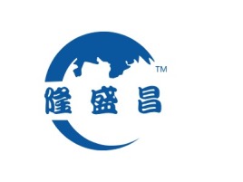 隆 盛 昌公司logo设计