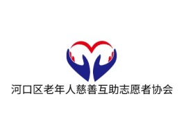 河口区老年人慈善互助志愿者协会logo标志设计