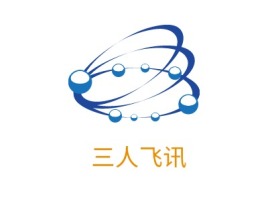 三人飞讯公司logo设计