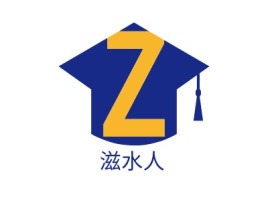 陕西滋水人logo标志设计