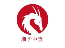 湘学中流公司logo设计