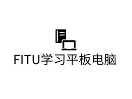 FITU学习平板电脑公司logo设计