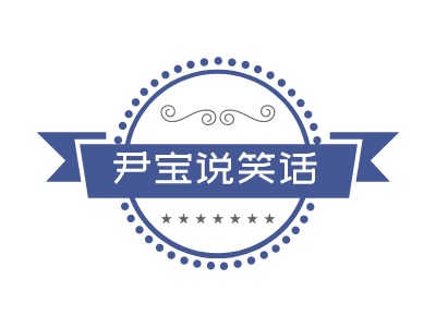 尹宝说笑话LOGO设计