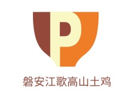 磐安江歌高山土鸡品牌logo设计