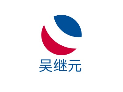 吳繼元LOGO設(shè)計