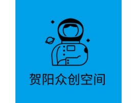 贺阳众创空间公司logo设计