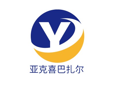 亞克喜巴扎爾LOGO設計