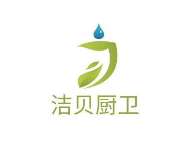 洁贝厨卫LOGO设计