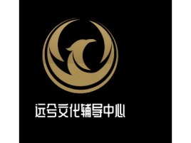 甘肃远兮文化辅导中心logo标志设计