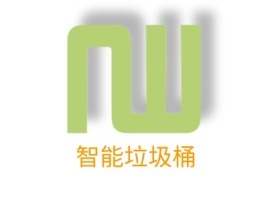 浙江智能垃圾桶企业标志设计