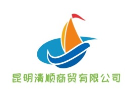 昆明清顺商贸有限公司门店logo设计