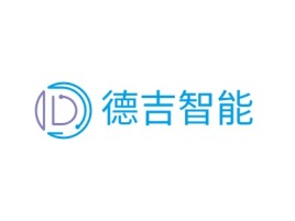 德吉智能公司logo设计