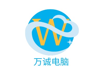 萬(wàn)誠(chéng)電腦LOGO設(shè)計(jì)