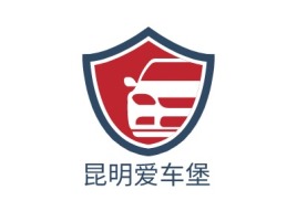 昆明爱车堡公司logo设计