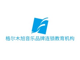 格尔木旭音乐品牌连锁教育机构logo标志设计