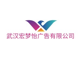 武汉宏梦怡广告有限公司logo标志设计