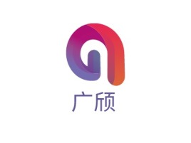 广颀公司logo设计