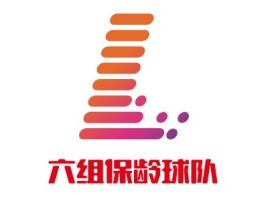 六组保龄球队公司logo设计
