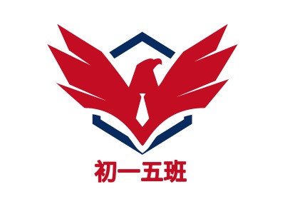 初一五班LOGO設(shè)計(jì)