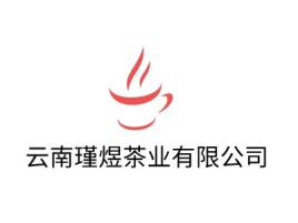 云南瑾煜茶业有限公司店铺logo头像设计