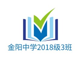 金阳中学2018级3班logo标志设计