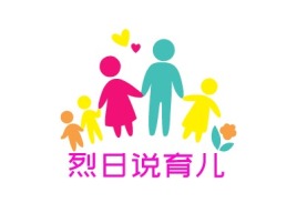 烈日说育儿门店logo设计