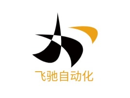 浙江飞驰自动化企业标志设计
