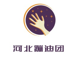 河北蹦迪团logo标志设计